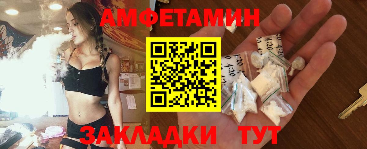 Воронеж  Амфетамин VHQ  Вход с VPN 