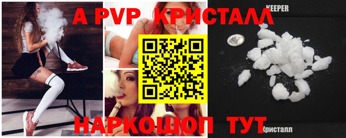 Alfa_PVP мука  Alpha PVP СК  Воронеж  Альфа ПВП кристаллы  Вход с VPN 
