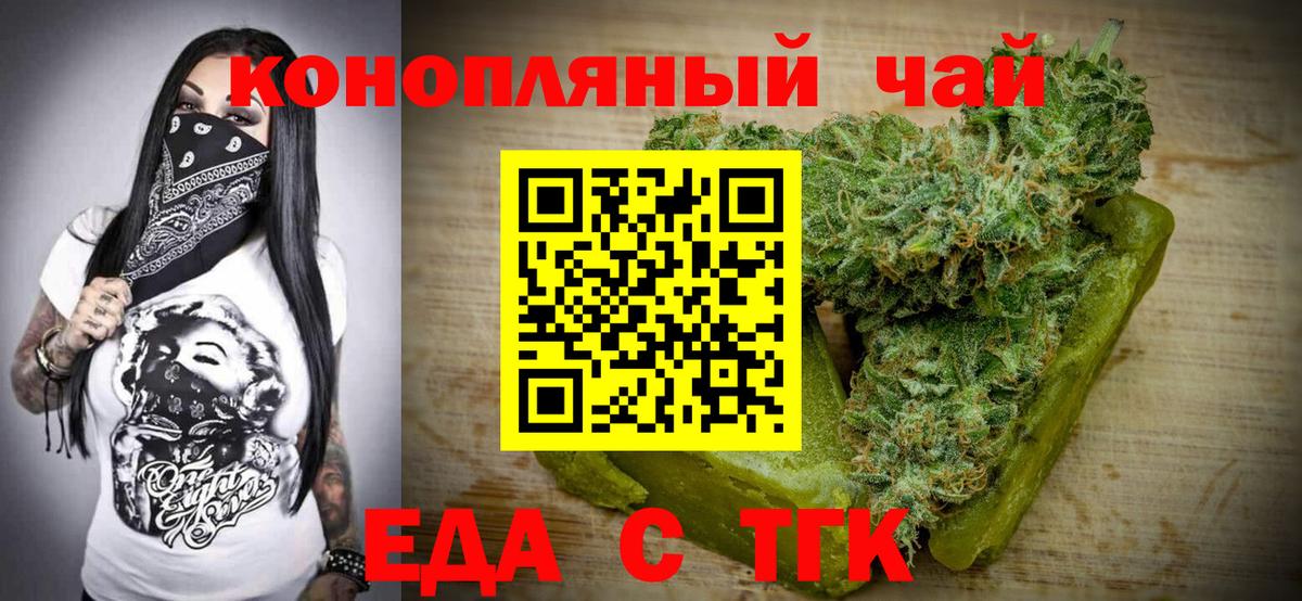 Canna-Cookies конопля  Вход с VPN  Воронеж 