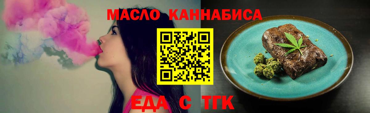 Еда ТГК марихуана Воронеж