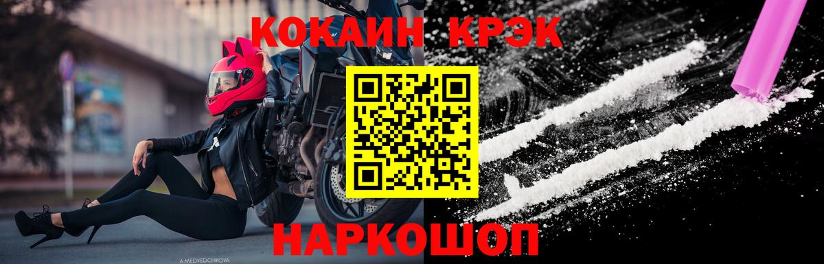 Воронеж  Cocaine VHQ  COCAIN  Вход с VPN 