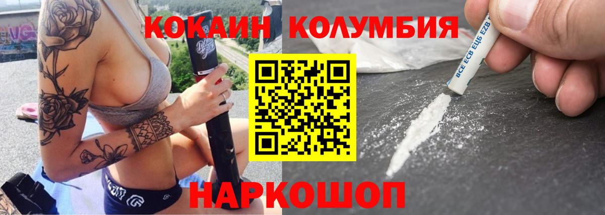 Cocaine VHQ Воронеж