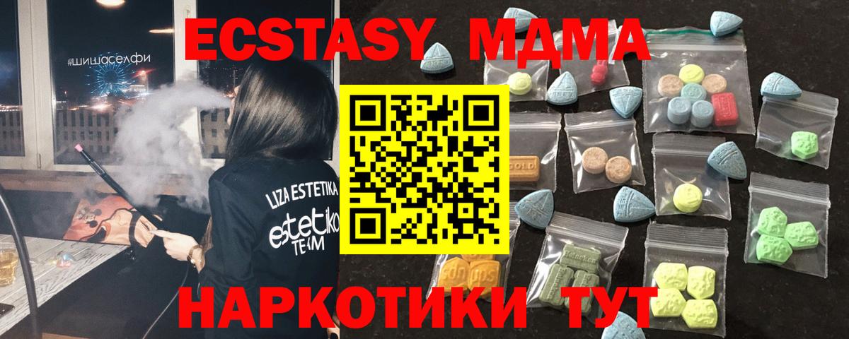 ЭКСТАЗИ 250 мг  ЭКСТАЗИ mix  Экстази  это официальный сайт  Вход с VPN  Воронеж 
