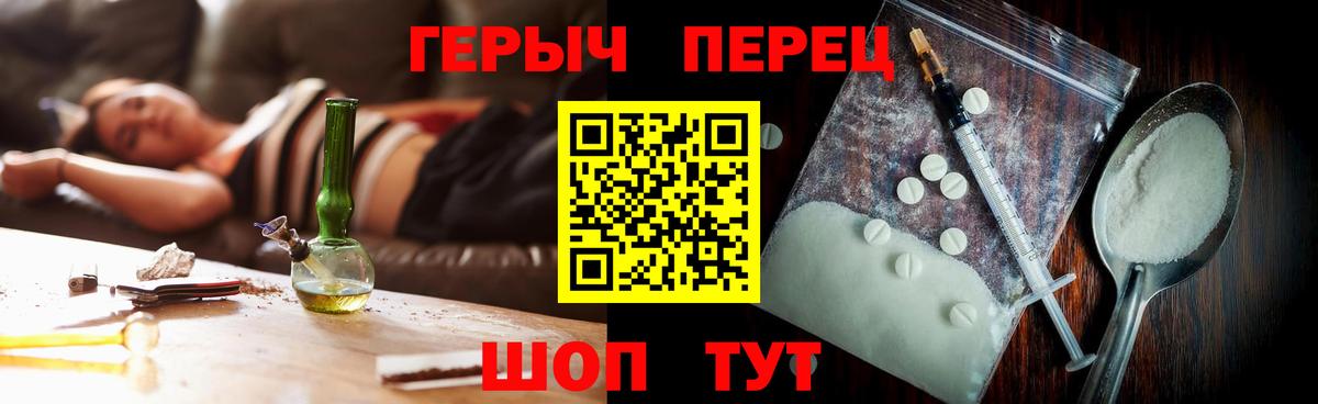 Воронеж  ГЕРОИН герыч  Вход с VPN 