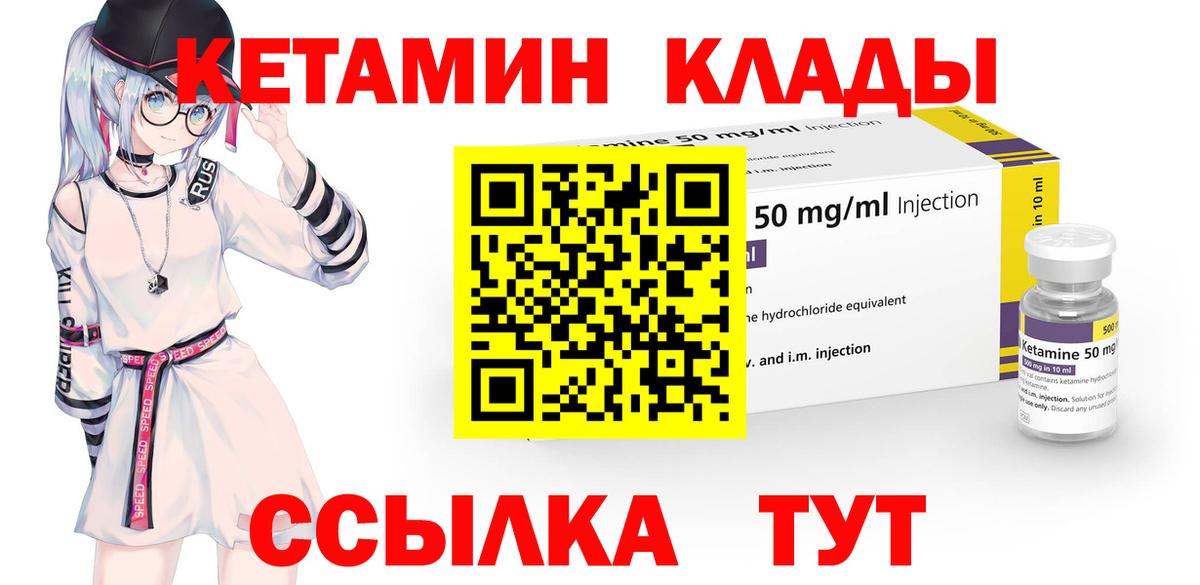 Воронеж  мега сайт  Вход с VPN  КЕТАМИН VHQ 