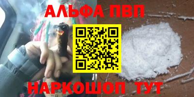 ALPHA PVP Каменск-Шахтинский