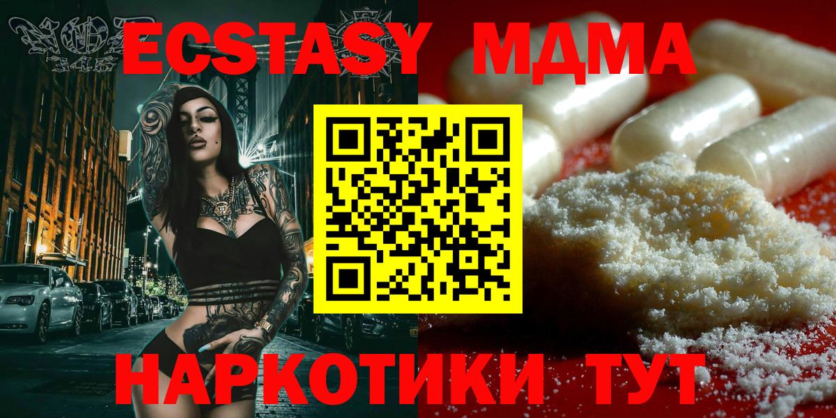 MDMA crystal Воронеж