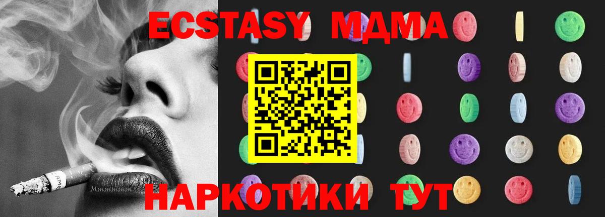 MDMA crystal  MDMA Molly  Вход с VPN  Воронеж 