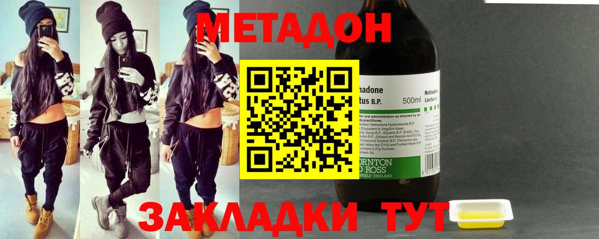 Воронеж  Метадон methadone  Вход с VPN  МЕТАДОН methadone 