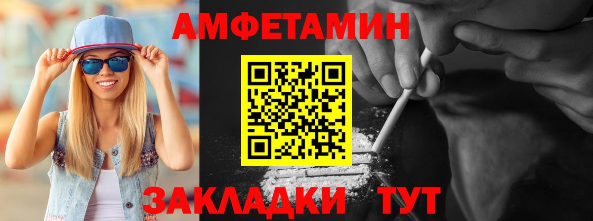 МЕТАМФЕТАМИН мет Воронеж