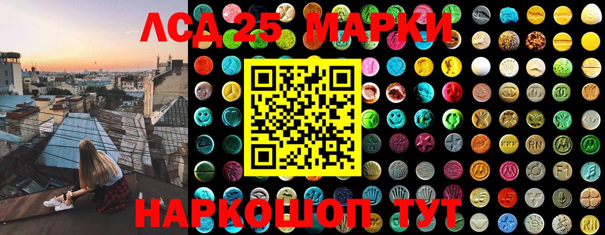 Воронеж  Марки N-bome 1500мкг  Марки 25I-NBOMe  Вход с VPN 