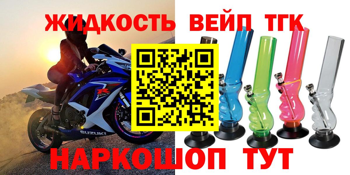 ТГК вейп  Вход с VPN  Воронеж  Дистиллят ТГК концентрат 