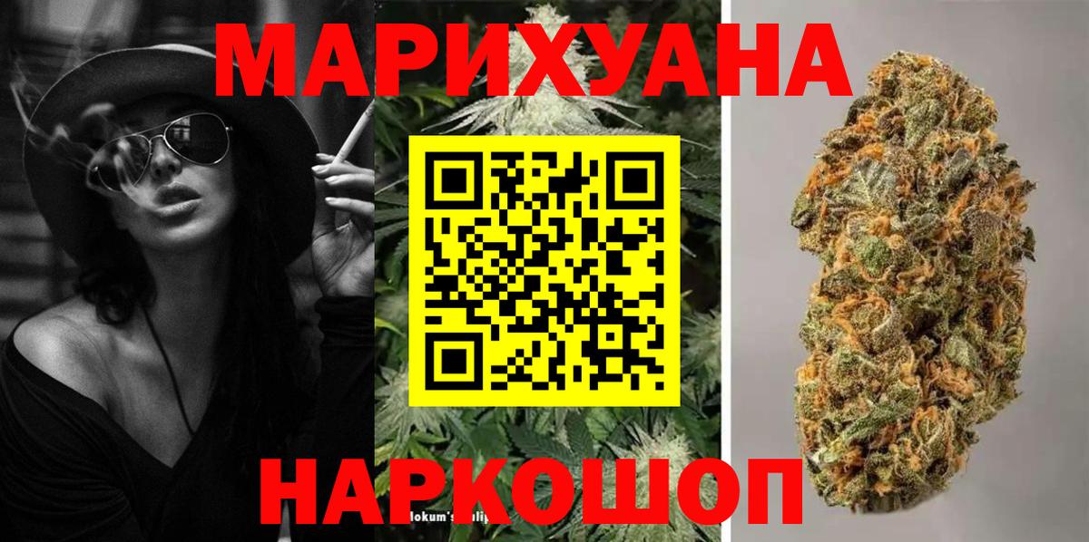 Марихуана AK-47  Вход с VPN  Бошки марихуана Ganja  Воронеж 